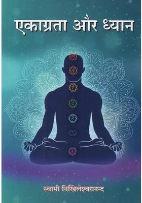 Concentration And Meditation