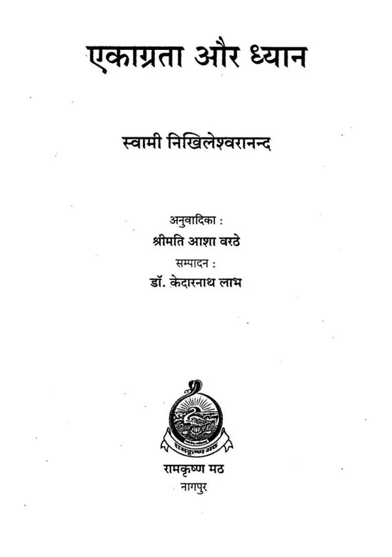 Concentration And Meditation - Indya