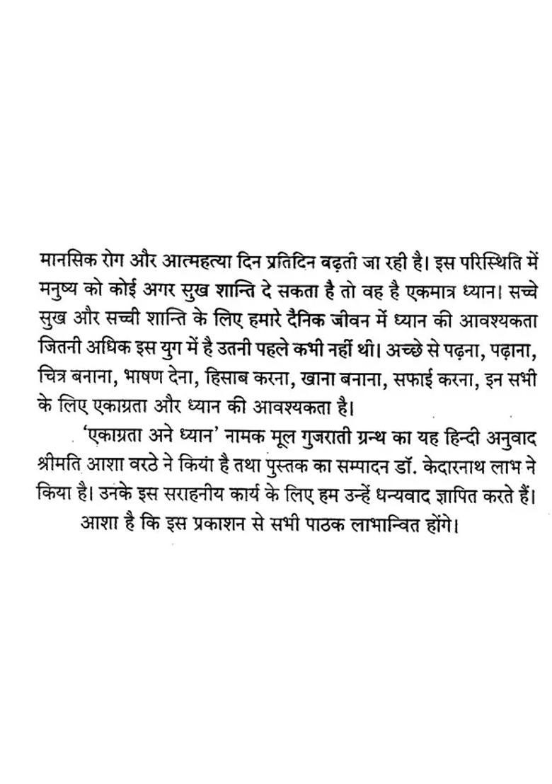 Concentration And Meditation - Indya