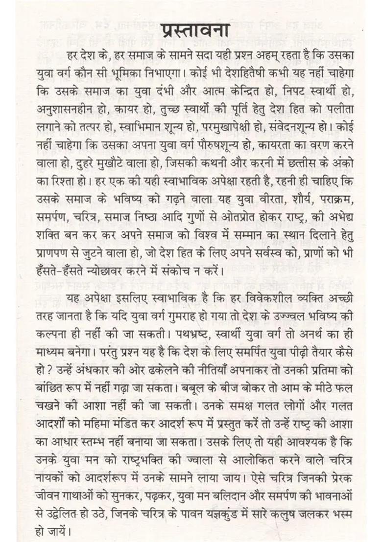 Great Revolutionary Subhash Chandra Bose - Indya