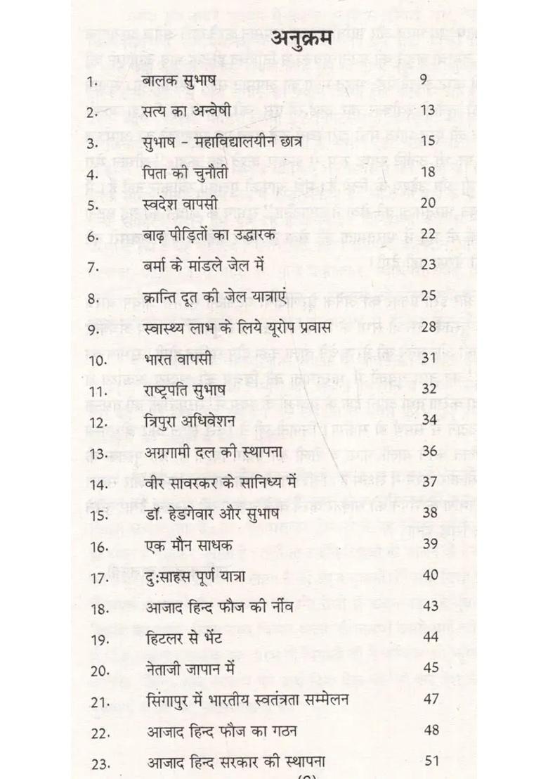 Great Revolutionary Subhash Chandra Bose - Indya