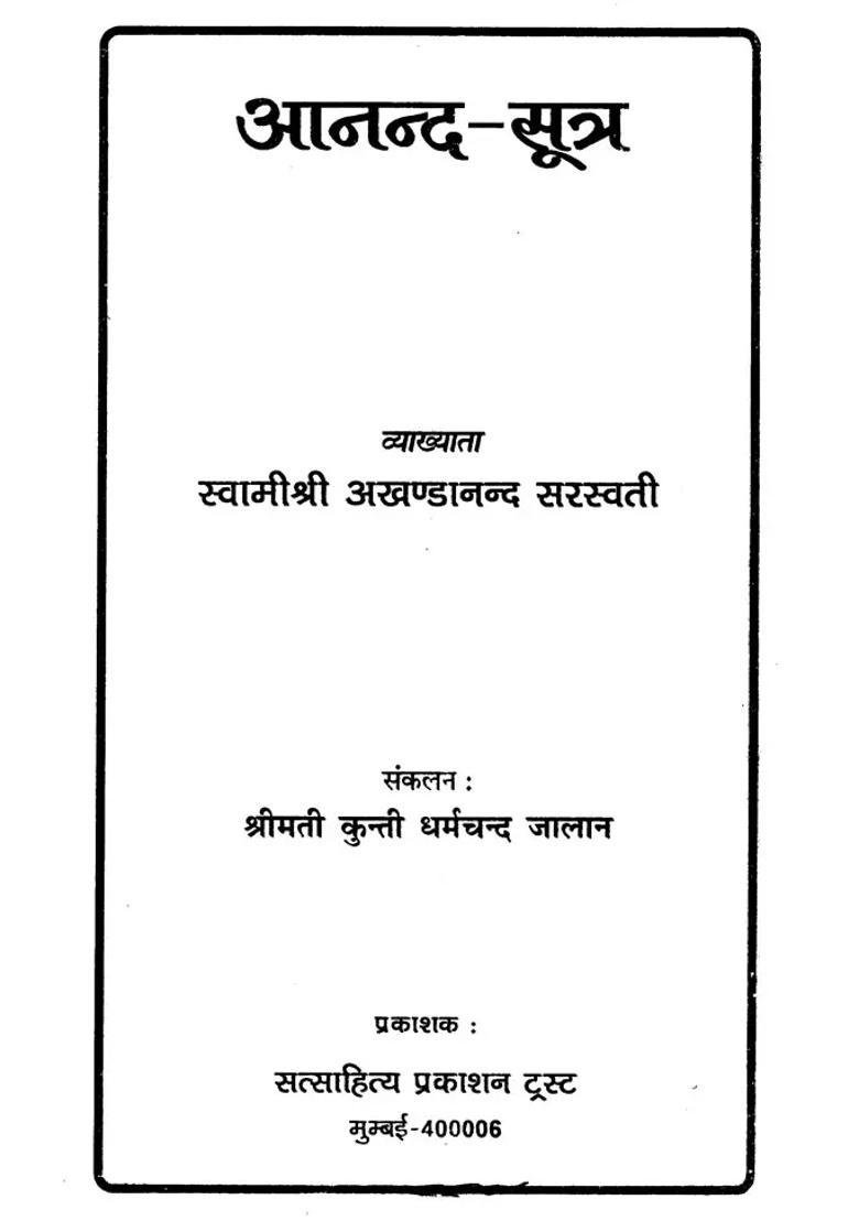 Anand Sutras - Indya