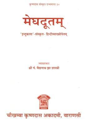 Meghadutam Of Mahakavi Kalidasa