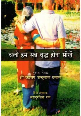 Lets All Learn To Grow Old