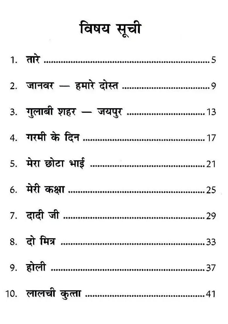 Unread Passage Thesaurus Practice Book Class First - Indya