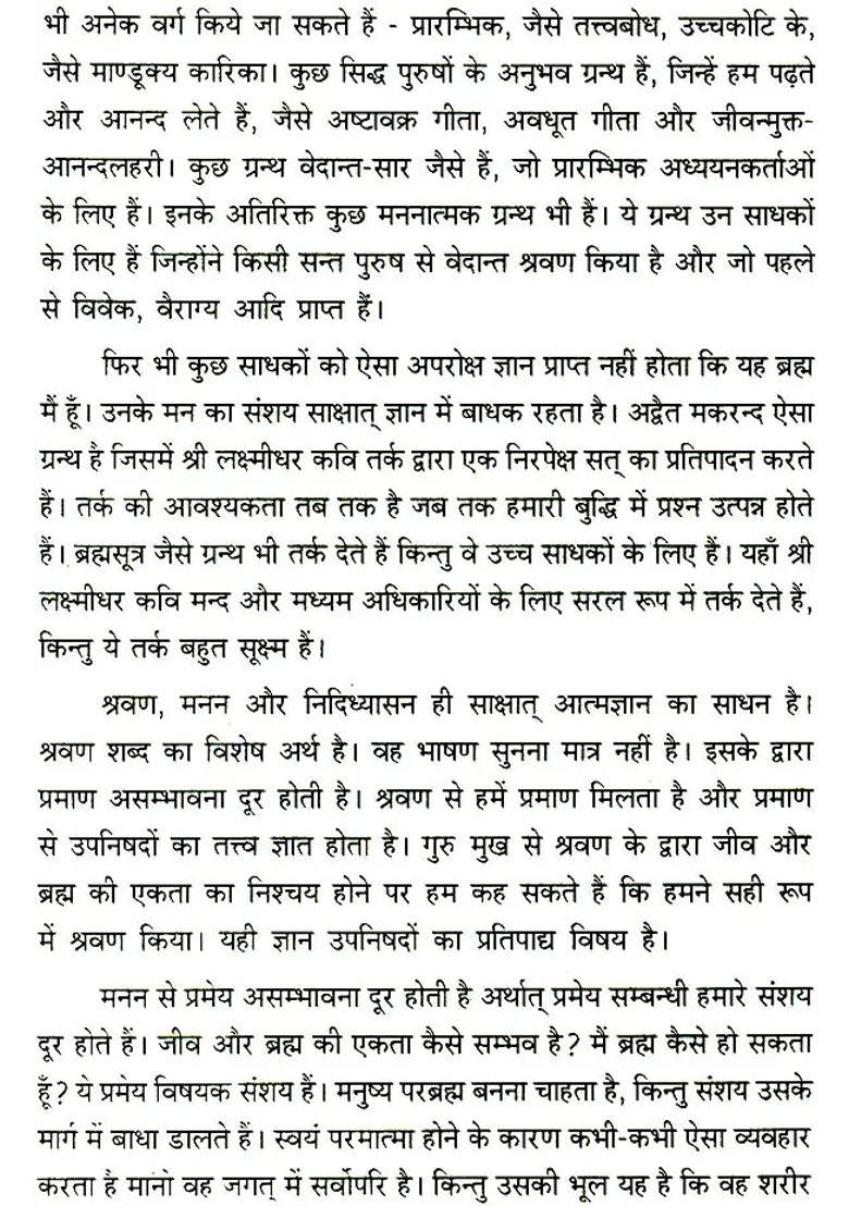 Advaita Makaranda - Indya