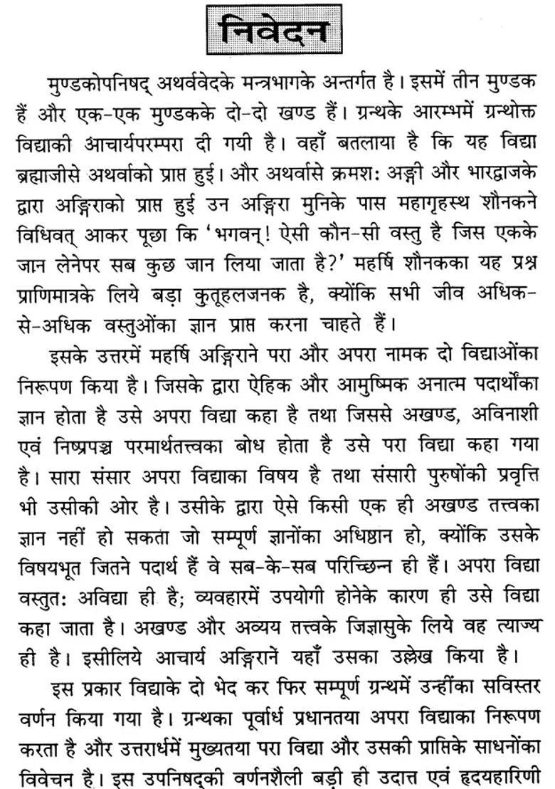 Mundaka Upanishad - Indya