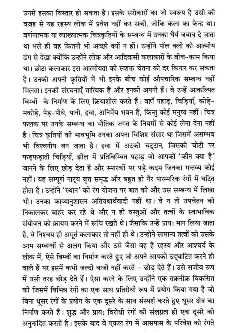 Jagdish Swaminathan Contemporary Indian Art Series - Indya