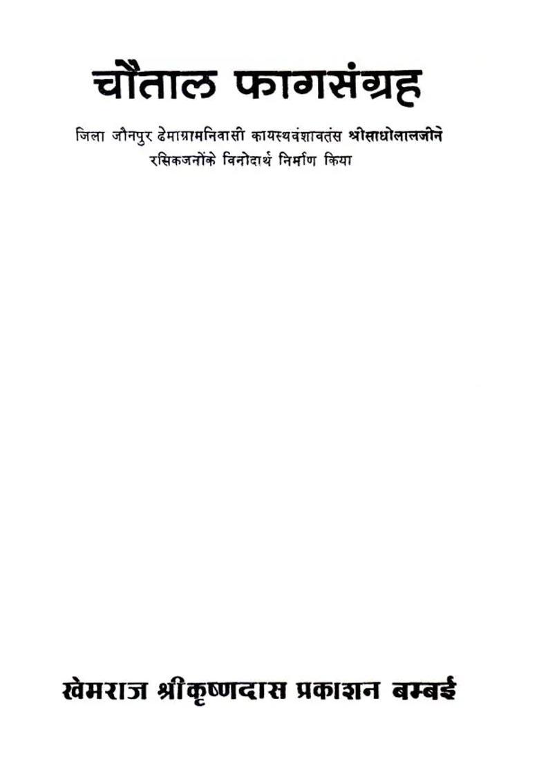Chautala Phag Samgraha An Old And Rare Book - Indya
