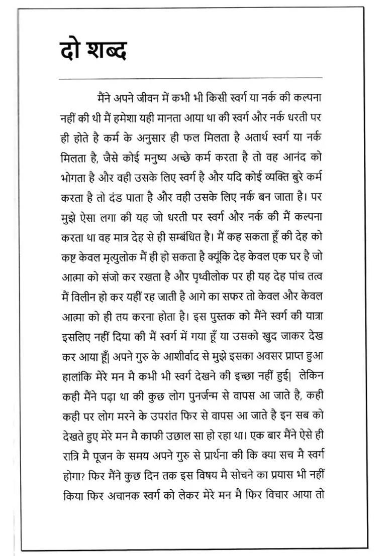 My Journey To Heaven A Spiritual Experience - Indya