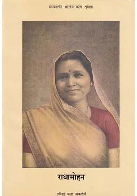 Radhamohan Contemporary Indian Art Series