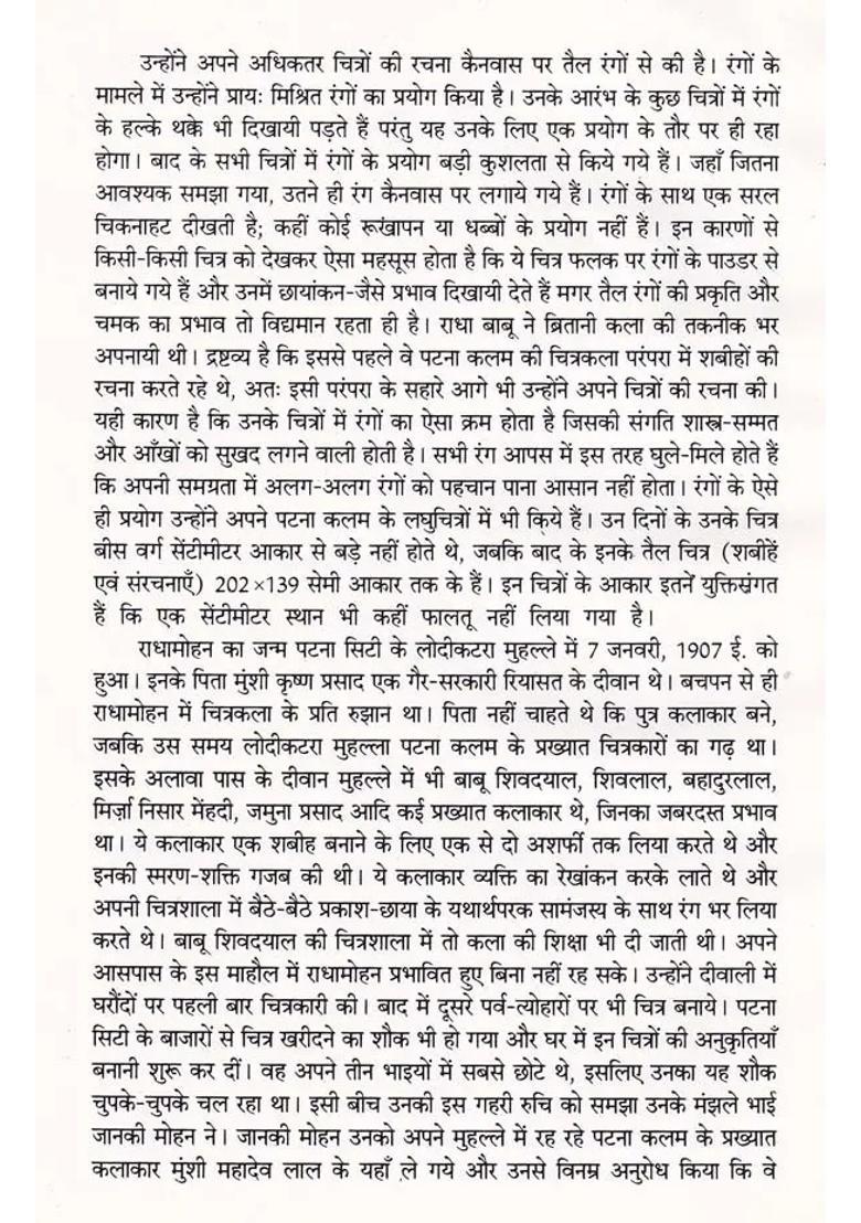 Radhamohan Contemporary Indian Art Series - Indya