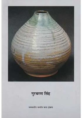 Gurcharan Singh Contemporary Indian Art Series