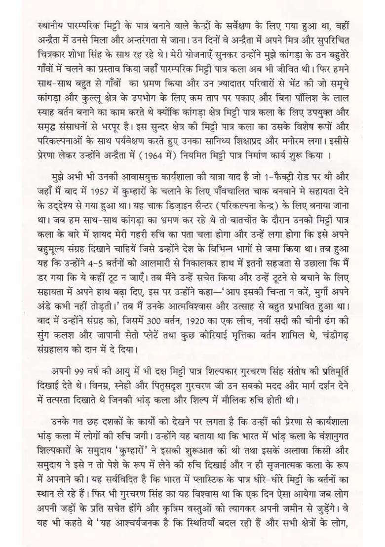 Gurcharan Singh Contemporary Indian Art Series - Indya