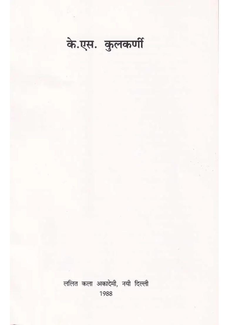 K S Kulkarni Contemporary Indian Art Series - Indya