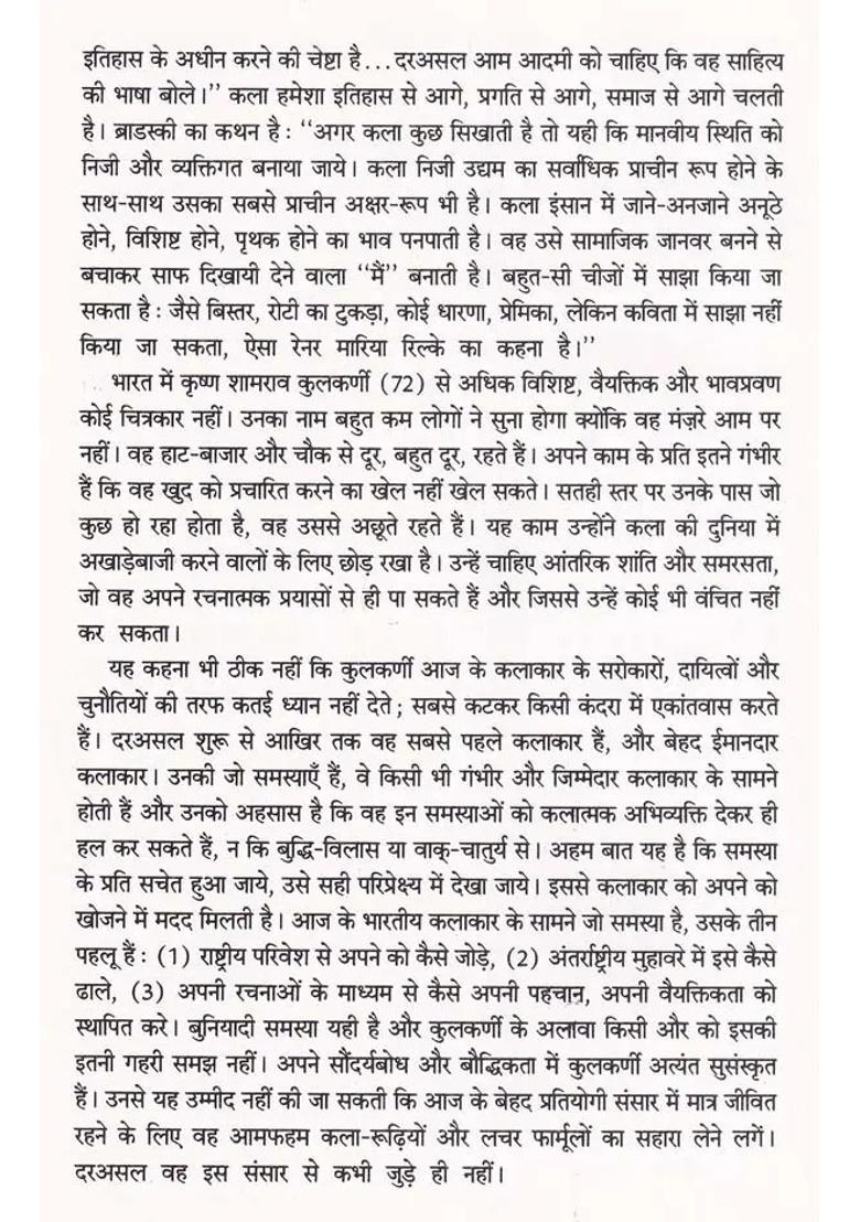 K S Kulkarni Contemporary Indian Art Series - Indya