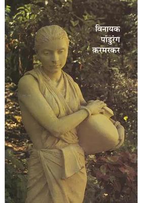 Vinayak Pandurang Karmarkar Contemporary Indian Art Series