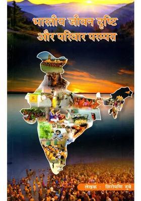 Indian Vision Of Life And Family Tradition