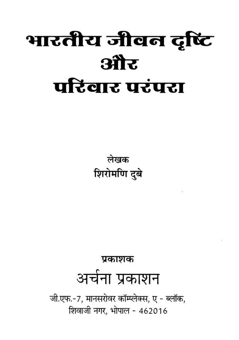 Indian Vision Of Life And Family Tradition - Indya