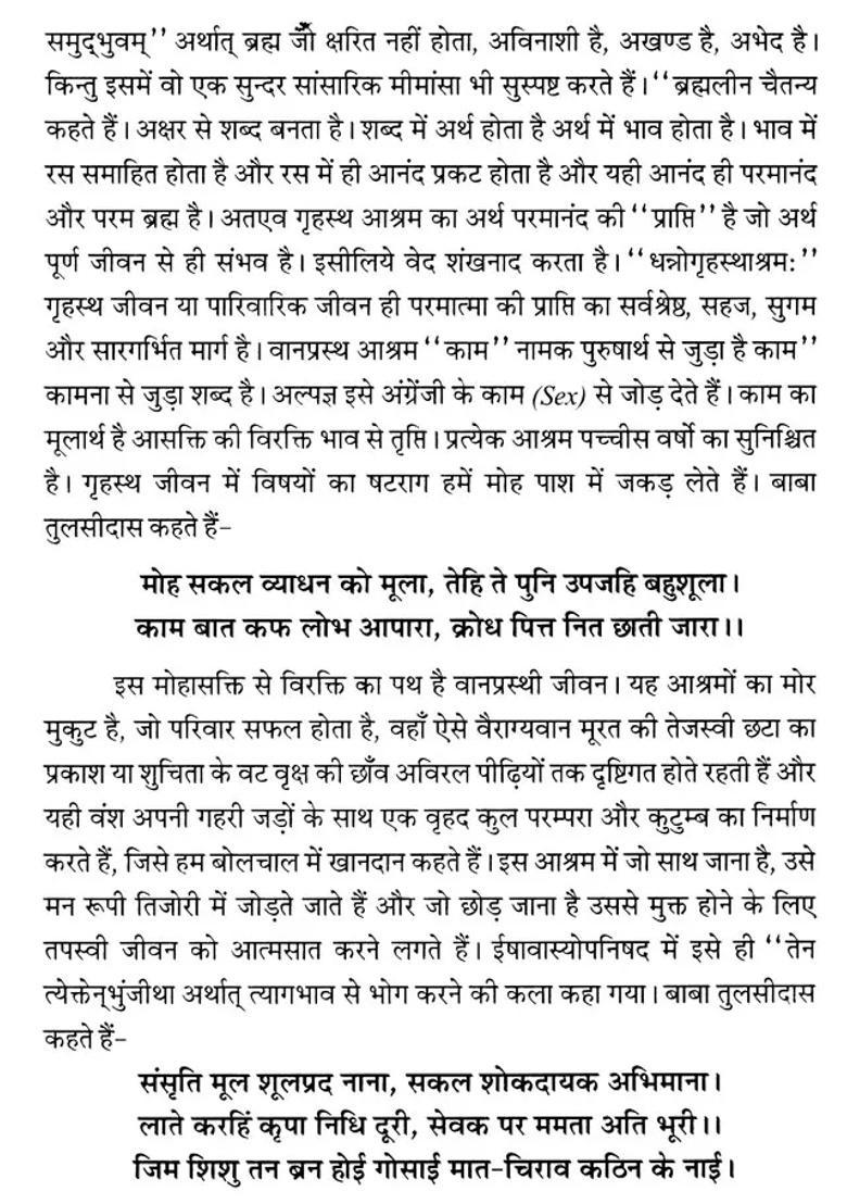 Indian Vision Of Life And Family Tradition - Indya