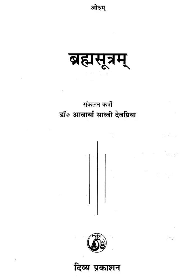 Brahma Sutram - Indya