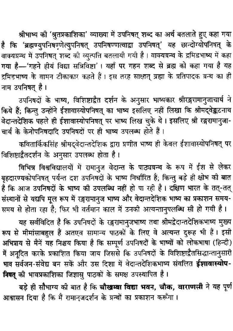 Ishavasya Upanishad With The Commentary Of Vedanta Desika - Indya
