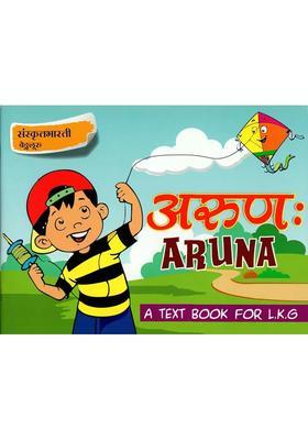 Aruna A Text Book For Lkg