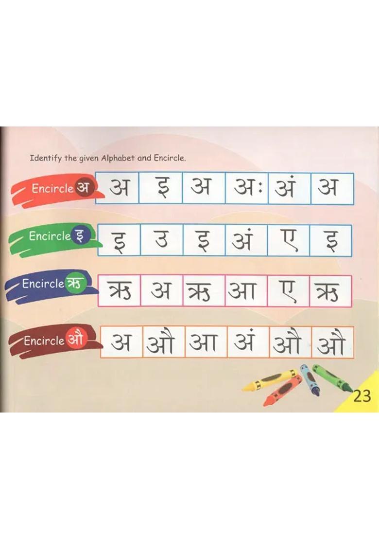 Aruna A Text Book For Lkg - Indya