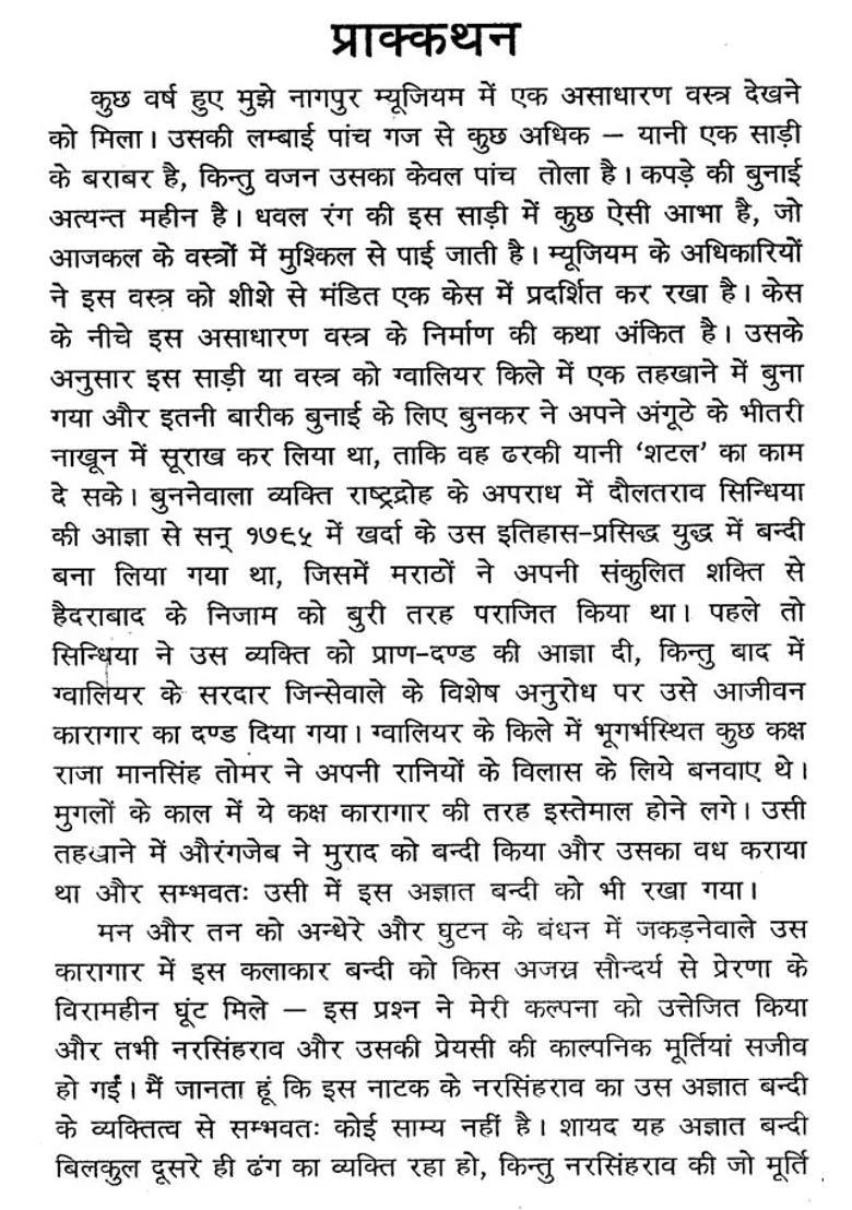 Shardia A Soulful Play - Indya