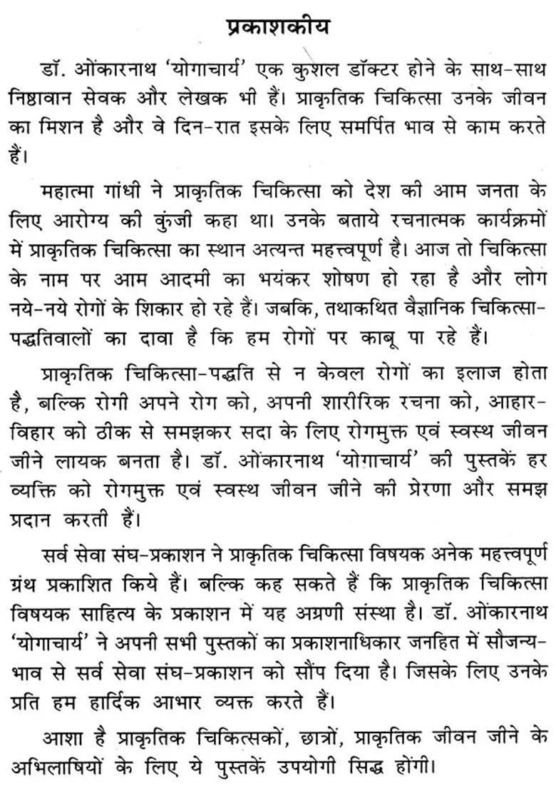 Doctor Surya Sunrays And Color Therapy - Indya