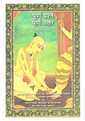 Prefect Questions Perfact Answers