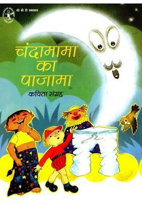 Chandamamas Pajama Poetry Collection