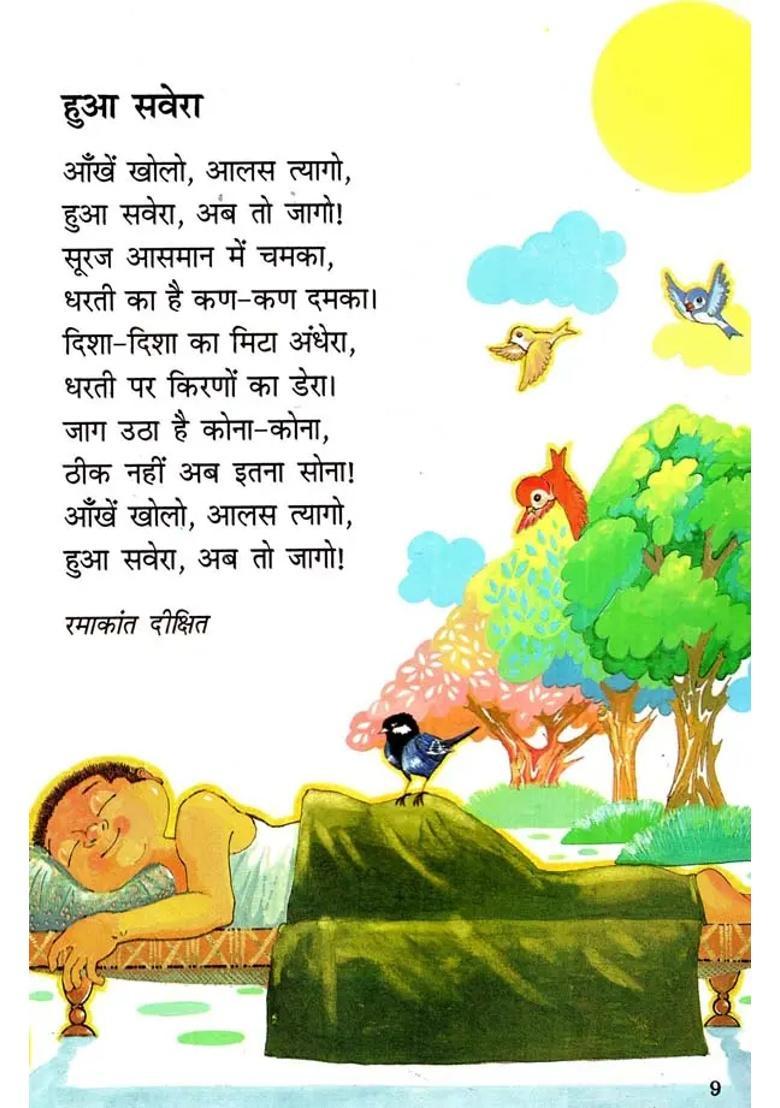 Chandamamas Pajama Poetry Collection - Indya