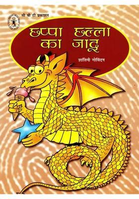 Magic Of Chhappa Chhalla