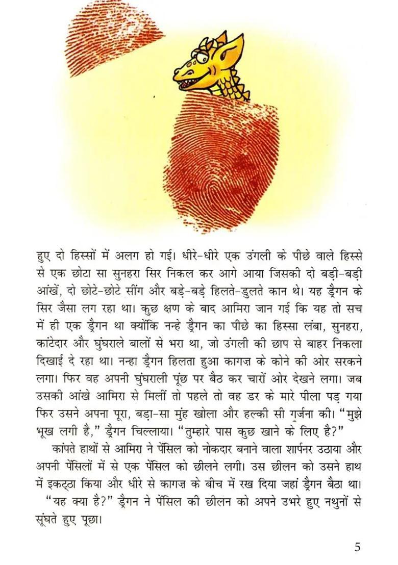 Magic Of Chhappa Chhalla - Indya