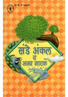 Sunday Uncle And Other Dramas