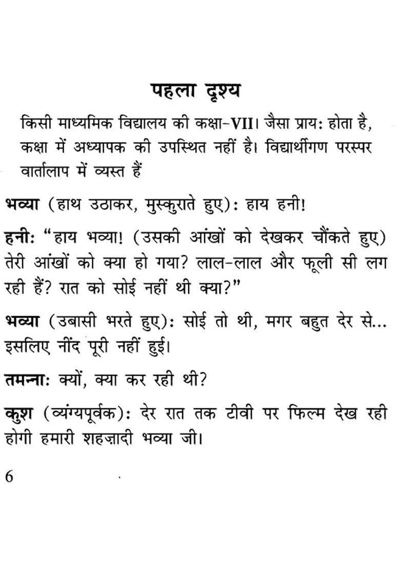 Sunday Uncle And Other Dramas - Indya