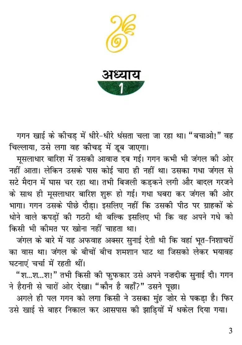 Donkey Nocturnal And Magic Shawl - Indya