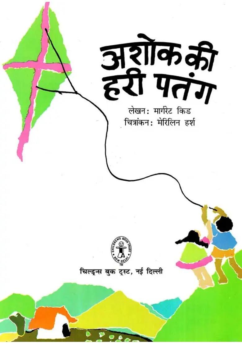Ashokas Green Kite - Indya