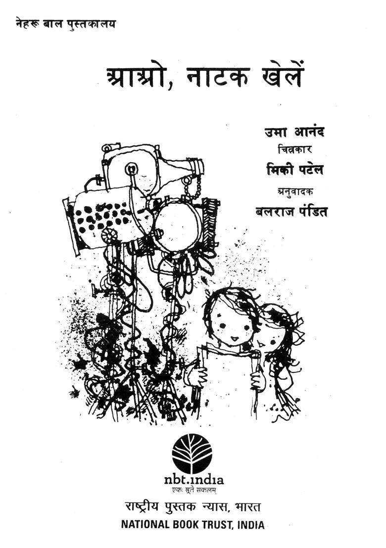 Lets Do A Play - Indya