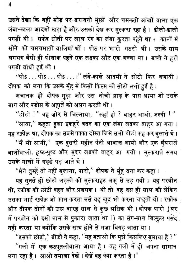 Lets Do A Play - Indya