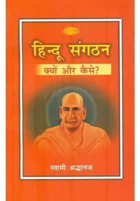 Organization Of Hindu Why And How