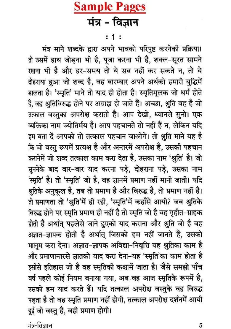 Science Of Mantra - Indya