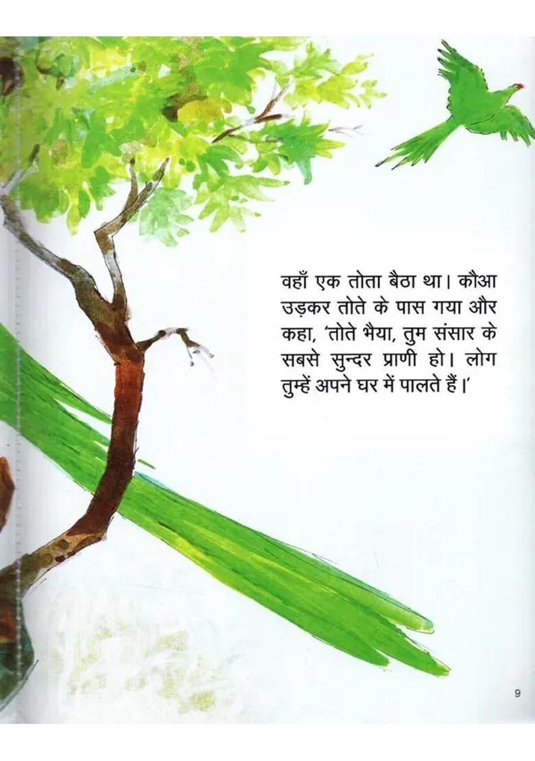 Kaua Aur Hans - Indya