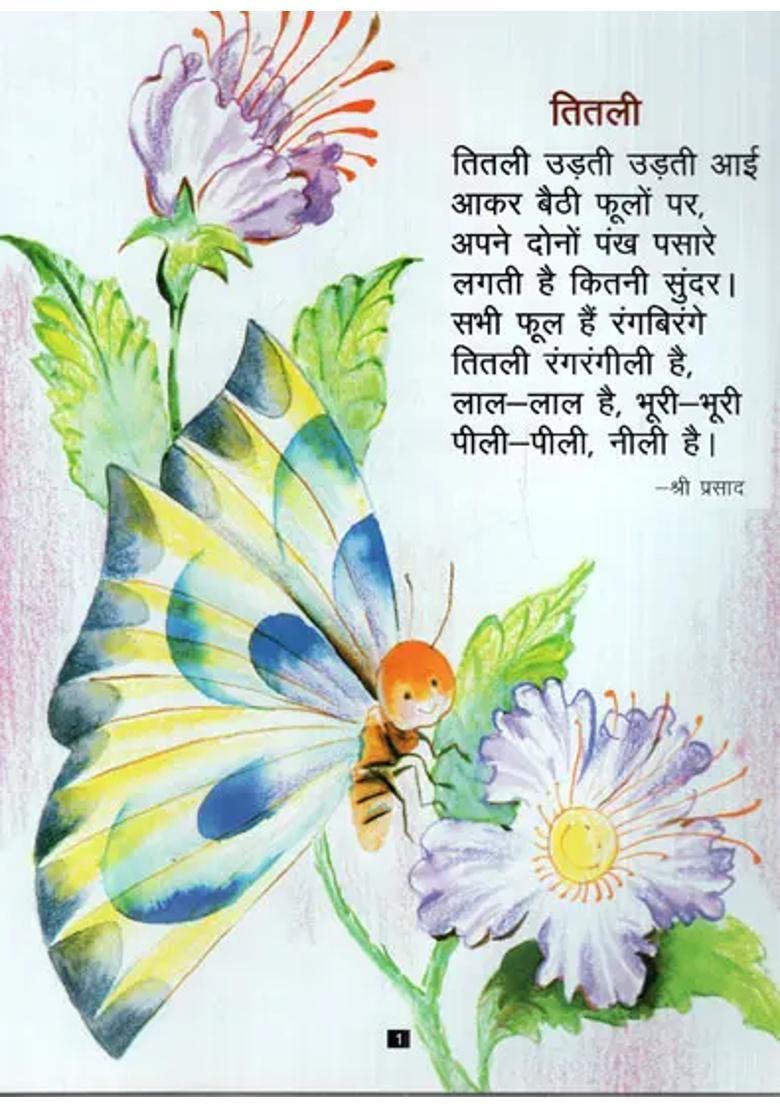 Chirping Song - Indya