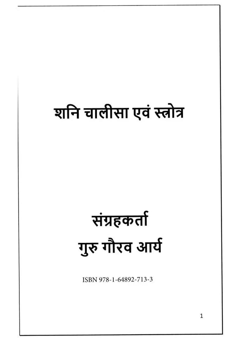 Shani Chalisa And Source Shani Remedy Method - Indya