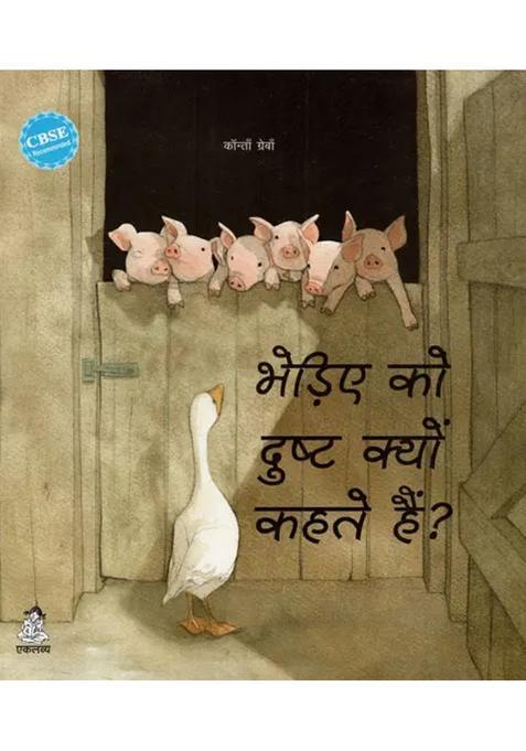 Why Is The Wolf Called Evil