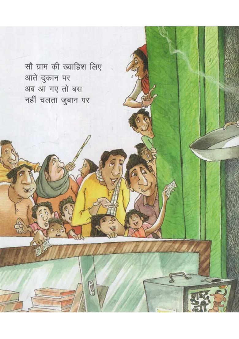 Raffu Ki Jalebi - Indya