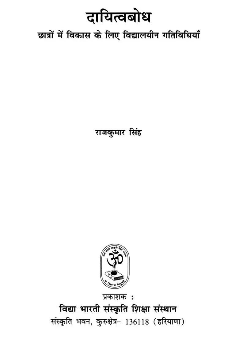 School Activities For The Development Of Students - Indya