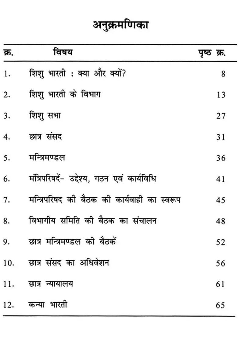 School Activities For The Development Of Students - Indya